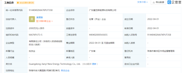 品牌跨界擴(kuò)張新動向 惠而浦、馬可波羅、建藝集團(tuán)相繼成立新公司，加碼燈具銷售業(yè)務(wù)